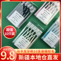 Xinjiang Department Store Goma Carron toothbrush 10 Loaded Bamboo Charcoal Fine Soft Gross Domestic Couple Composition Female Mens Family Clothing