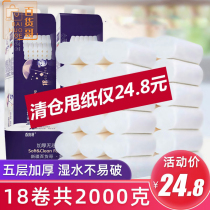 Department Store Gothic toilet paper Home Affordable Original Pulp Paper paper Toilet Paper Towel 18 Drum 5 Layers Thickened without Core