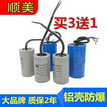 CBB60 washing machine capacitor 450v drying bucket starting capacitor 12uf automatic washing machine capacitor Universal