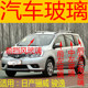 Nissan Livier/Junyi 전면 및 후면 앞 유리 왼쪽 및 오른쪽 중간 및 후면 도어 쪽 테일 게이트 측면 도어 유리 삼각형에 적합합니다. Nissan Livier/Junyi 전면 및 후면 앞 유리 왼쪽 및 오른쪽 중간 및 후면 도어 쪽 테일 게이트 측면 도어 유리 삼각형에 적합합니다.