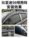 byd qin plus 비 눈썹 갈매기 햇볕이 잘 드는 레인 블록 노래 l tang dmi Han ev lion max dunyuan pro car windor window wind block byd qin plus 비 눈썹 갈매기 햇볕이 잘 드는 레인 블록 노래 l tang dmi Han ev lion max dunyuan pro car windor window wind block