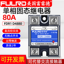 Single-phase small solid state relay 80A DC control AC FDR1 D4880 24V with heat dissipation base