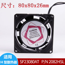 sunon23080AT AC axial fan 220V small exhaust fan P N 2082HSL8cm fan