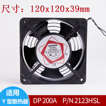 Taiwan built quasi SUNON axial flow machine tool CNC electric cabinet cooling fan P N 2123HST12cm fan