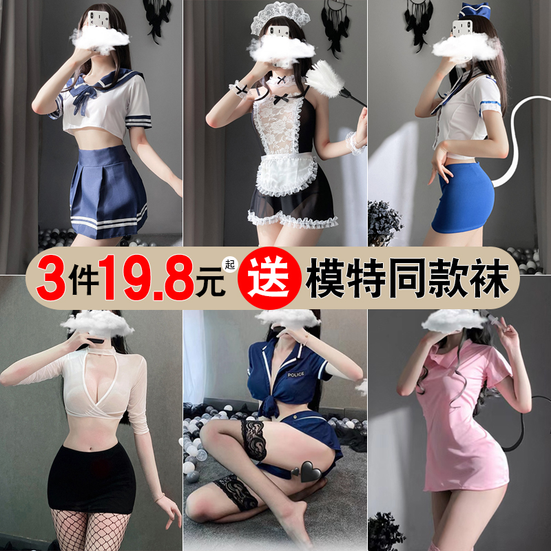 Erotic uniforms, emotional lingerie, emotional fun, temptation, exposed women's clothing, sexy pajamas, stunners, gathered stockings