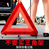 Car tripod warning sign reflective car with national standard folding flash to stop tripod traffic triangle