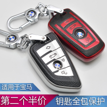 Xinbao carriage key set 5 series 525li530 buckle 1 Series 3 Series 7 Series blade x3x1x5x6x2 high grade leather shell bag