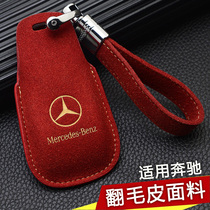 Suitable for Mercedes-Benz key set C- Class c260lA-class a180l E-Class e300l leather gla buckle glc bag S-Class glb