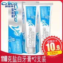 Nais toothpaste natural salt White 110g * 2 Vitamin C toothpaste to remove teeth stains halitosis whitening adult toothpaste