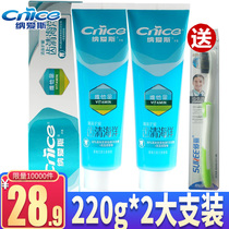 Nais tooth clear marine toothpaste 165g * 2 sets of fresh ice toothpaste mothproof repair vitamin C