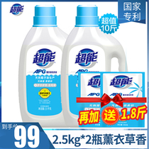 Super APG laundry detergent 2 5kg * 2 bottles of clothing color hair removal ball lavender fragrance natural coconut oil