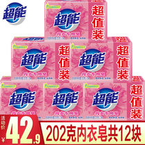 Super special underwear soap transparent soap soap soap 202g * 2*6 groups of 12 pieces of sterilization to taste laundry soap