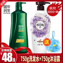 Centennial Shampoo Shampoo Shampoo anti-dandruff shampoo set 100-year moisturizing shower gel