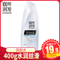Centennial moisturizing hair and dandruff shampoo Cream 100 years moisturizing hair 400g water moist silky womens family outfit