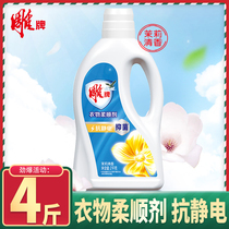 Engraving Clothing Flexo 2kg Care Remain with Electrostatic Jasmine Clear Aroma Laundry Detergent partner Home Promotions