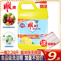Carved brand Super effect detergent 1 12kg degreasing full effect vegetable and fruit washable household washing cleaner