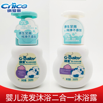 Nays Cleaning Baby Baby Baby 260ML Body Lotion Shower Shampoo Two-in-one Home Dress Versatile