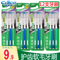 Nais toothbrush soft hair YS705 pro-tooth family soft silk guard comfortable brush head household combination Universal