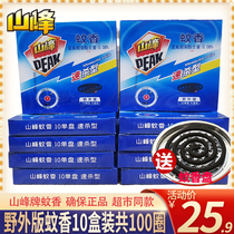 Mountain Peak mosquito repellent incense home mosquito repellent 10 boxes a total of 100 large circle incense micro smoke killing mosquito coil supplementary loading paper box