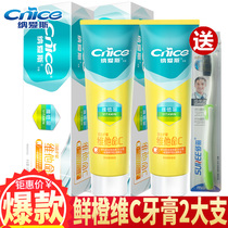 Nais Nutrition vitamin C toothpaste 2 sets of fresh orange mint Orange fresh tooth love VC fruit flavor