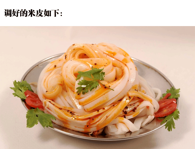 凉皮调料粉辣椒油泼辣子香料配料陕西正宗米皮擀面皮凉菜香料粉