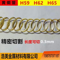 H65 Brass tube hollow copper tube thin wall capillary copper tube outer diameter 1 2 3 4 5 6 7 8 9 mm wall thickness 0 5