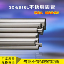 304 stainless steel capillary 316L stainless steel pipe hollow round pipe outer diameter 123456789mm wall thickness 0 5