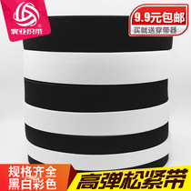 Pants waist sleeve black and white crocheted elastic band 1cm2cm3cm4cm5cm wide DIY accessories elastic rubber band full