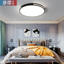 Ultra-thin bedroom lamp simple modern atmosphere Study Household led ceiling lamp Nordic room new round