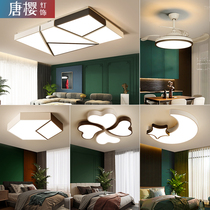 Full set of lamps and lighting package combination whole house ceiling lamp simple modern atmosphere new headlight living room chandelier