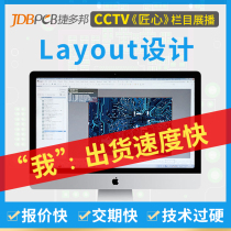 PCB board design on behalf of painting Layout Circuit diagram Wiring layout outsourcing schematic ad circuit board scheme