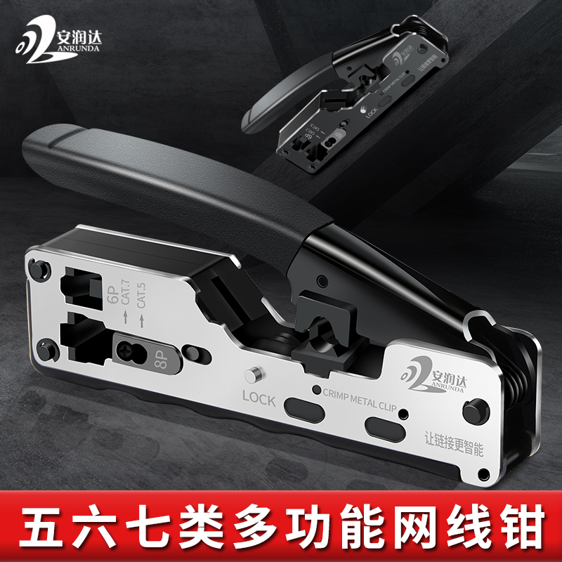 Multifunctional Cat Seven Cable Clamp Dovetail Clip Super Class 5 Class 6 Class 7 CAT7 Crystal Head Crimp Clamp Class 7 Network Tool Clamp Subnet Clamp 6 Thread Presser Shielded Connector Professional Grade RJ45