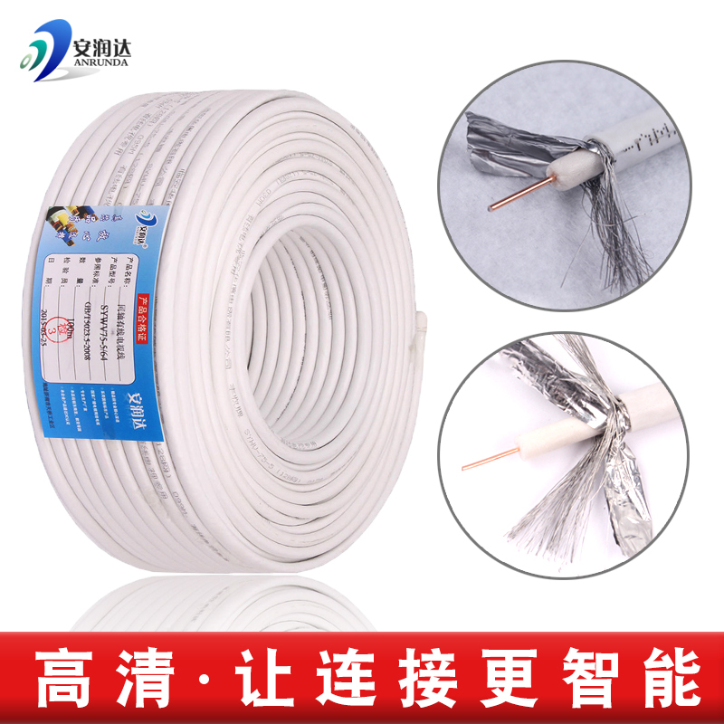 Pure copper TV line signal line cable sywv75-5 closed route set-top box satellite connection line 200 meters HD