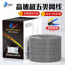 High-speed super five network cable Household engineering broadband cable CAT5e monitoring 8-core network twisted pair 300 meters FCL