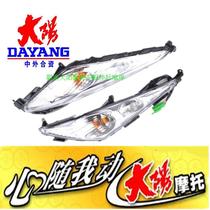 Original Dayang motorcycle accessories DY125T-16DY125T-16A Taishan fish mouth turn signal front circumference