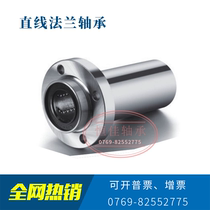 Lengthened embedded flange linear bearing KDMFL-6-8-10-12-13-16-20-25-30-35-40-50