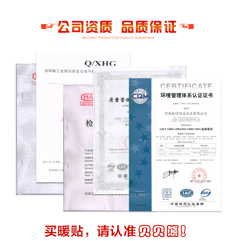 贝贝熊宫暖贴宫寒贴暖宝宝20片原价 49元,现价