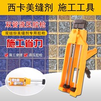 Two-component sewing agent double-tube hydraulic glue gun sewing agent glue gun joint construction tool