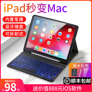 2018 new ipad9.7 inch bluetooth keyboard protection sleeve pro11 inch 2019 apple 10.2 inch air2 tablet pc mini5 silicone 3 3 pen slot 10.5 soft shell 12.9 leather sheath 6