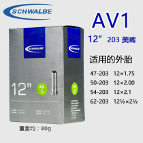 German Shiwen SCHWALBE Bicycle light weight inner tube 12 20-inch Mepharmouth AV1 AV6 AV6 AV7 SV6 SV6