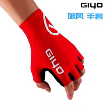 GIYO road mountain bike riding gloves half finger short finger thin section long finger shock absorbing and anti-slip male and female