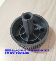 Brand new original Epson LQ590K1600K3H595K136 handle knob manual feed roller