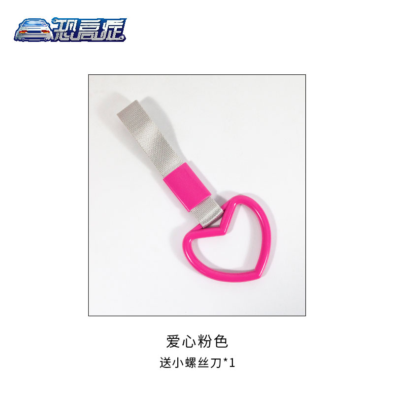 jdm car decoration pull ring pendant ring car love handle car rear modified car heart-shaped tail pendant