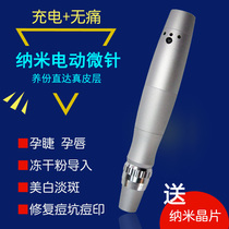 Nano-electric microneedle hyaluronic acid freeze-dried powder MTS flying shuttle microcrystalline mesoderm introduction instrument beauty salon instrument