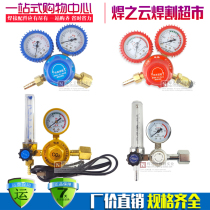 Oxygen meter bottle acetylene table propane meter pressure reducing valve argon pressure reducer carbon dioxide heating pressure gauge