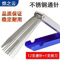 Fine stainless steel needle set of aluminum box through hole cutting nozzle cutting gun 1 0mm gas gas conductive nozzle through needle