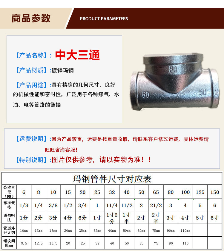 镀锌消防管中大三通 变径三通 dn 25 32 40 50 65 80