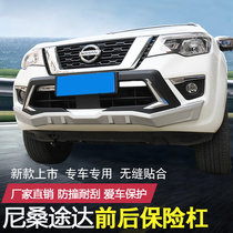 Suitable for 18 Nissan Tada front and rear bumpers Nissan Toda protection bar Touda modified exterior decoration