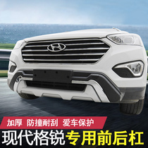 Suitable for Hyundai Grui front and rear bumper bumpers imported Grui front and rear guards