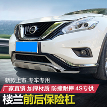 Suitable for 15-20 new Loulan bumper modification New Loulan front and rear protection bars modified front and rear bars